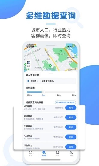 上上参谋企业版截图1