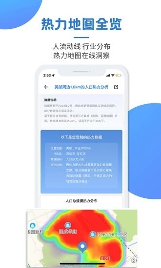 上上参谋企业版截图3