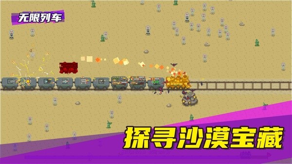 无限列车免广告版截图4