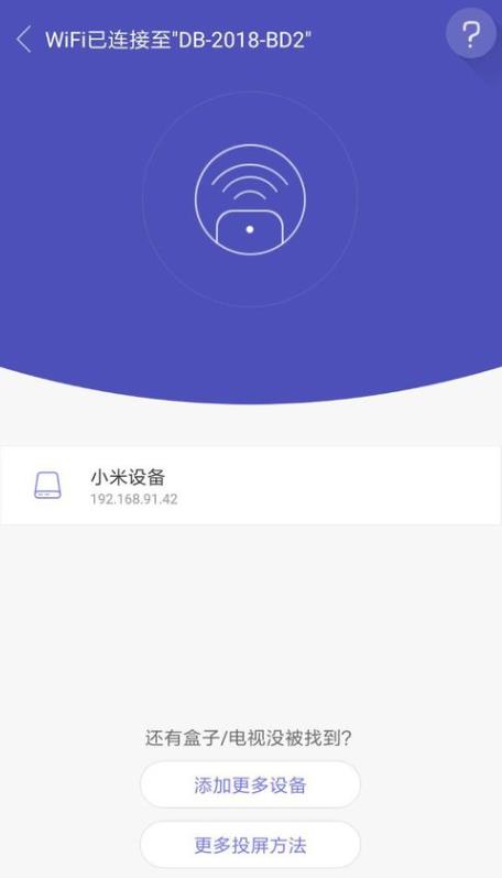 悟空遥控器手机版