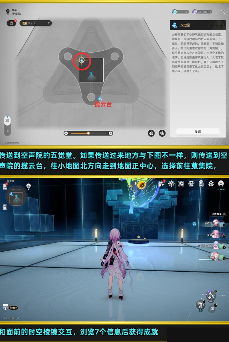 崩坏星穹铁道4.5版本新增成就达成指南
