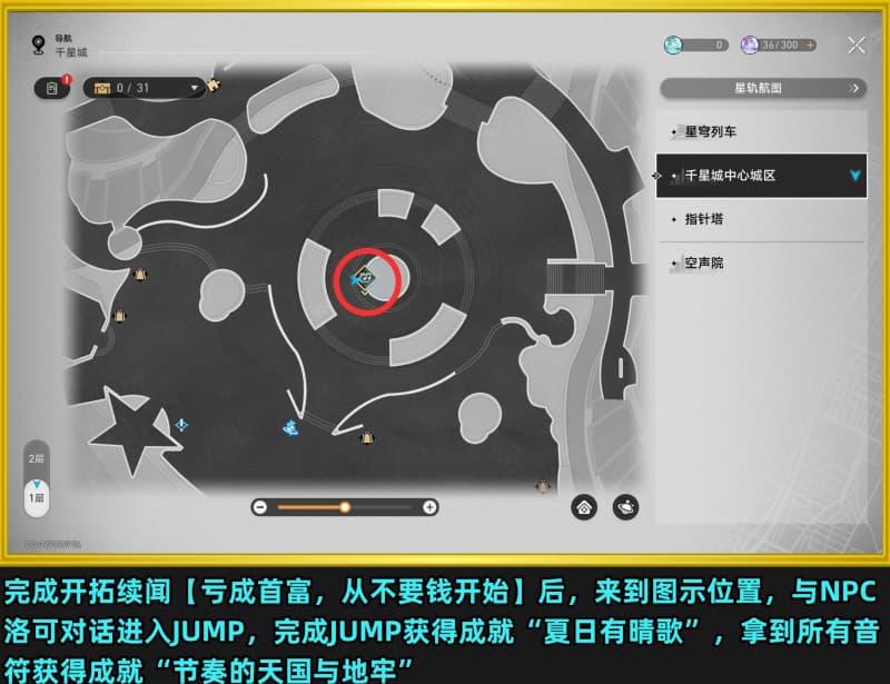 崩坏星穹铁道4.5版本新增成就达成指南