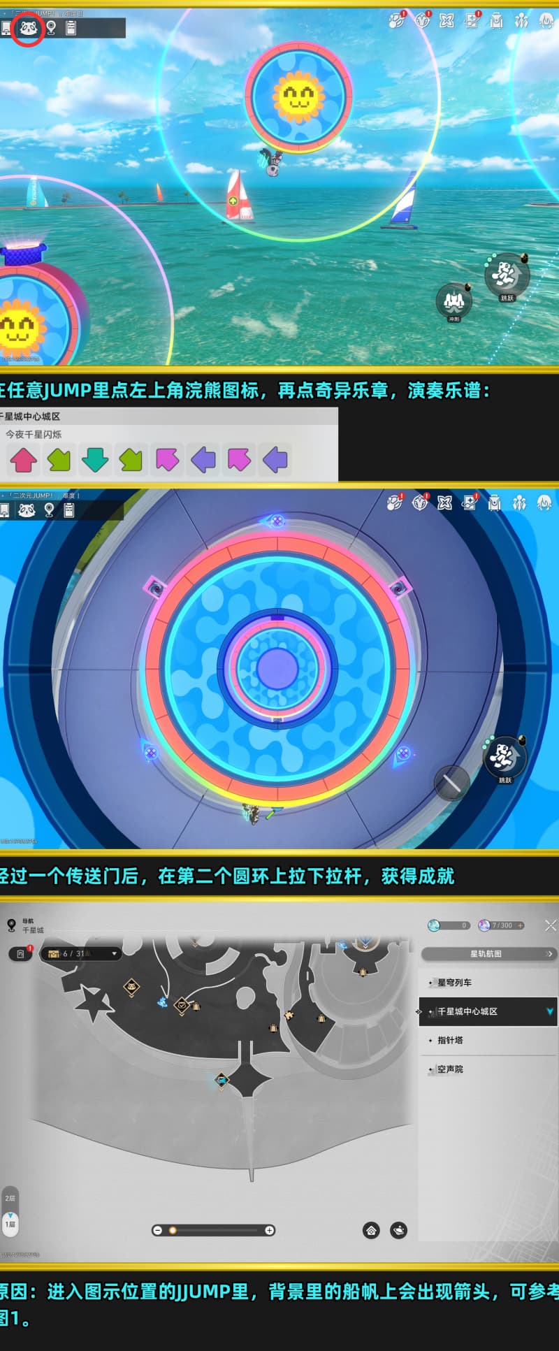 崩坏星穹铁道4.5版本新增成就达成指南