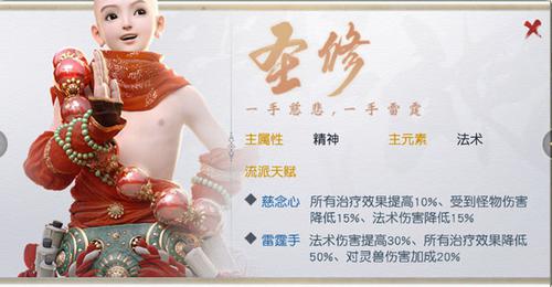 镇魔曲什么职业好玩 什么职业最吃香