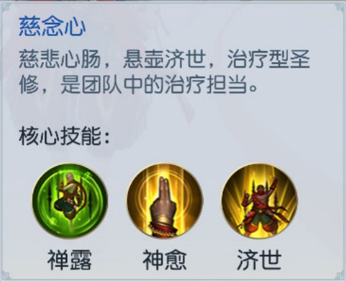镇魔曲什么职业好玩 什么职业最吃香