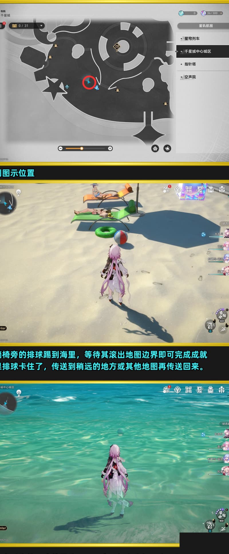崩坏星穹铁道4.5版本新增成就达成指南