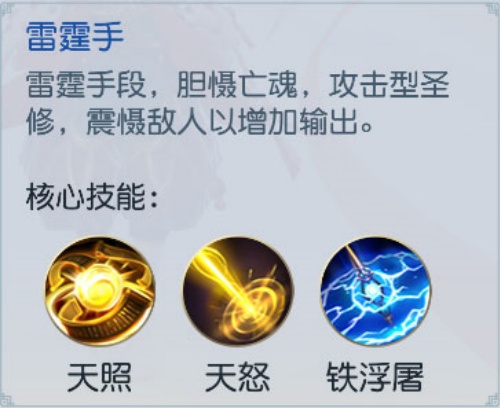 镇魔曲什么职业好玩 什么职业最吃香