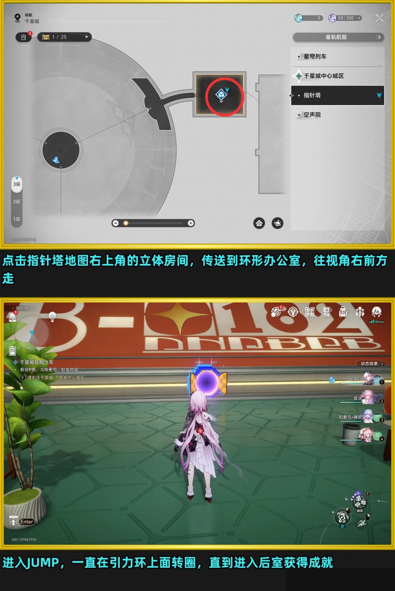 崩坏星穹铁道4.5版本新增成就达成指南