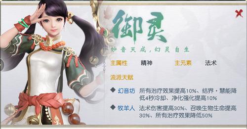 镇魔曲什么职业好玩 什么职业最吃香