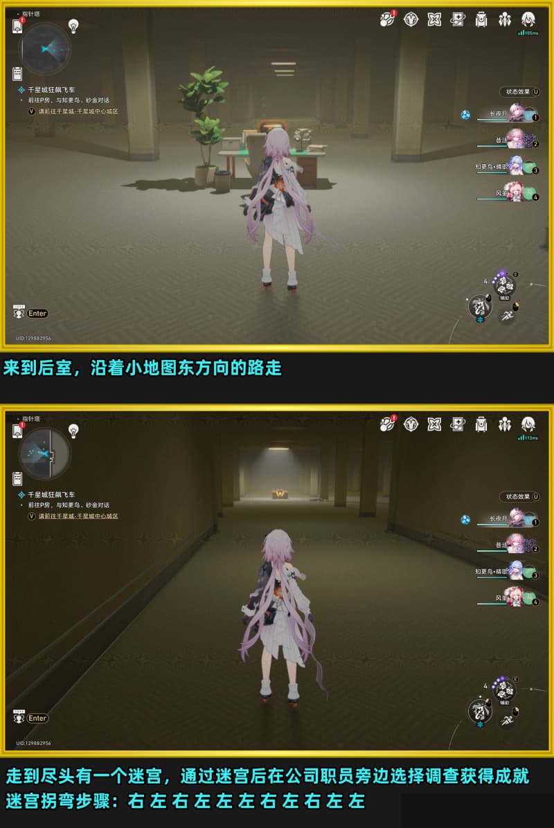 崩坏星穹铁道4.5版本新增成就达成指南