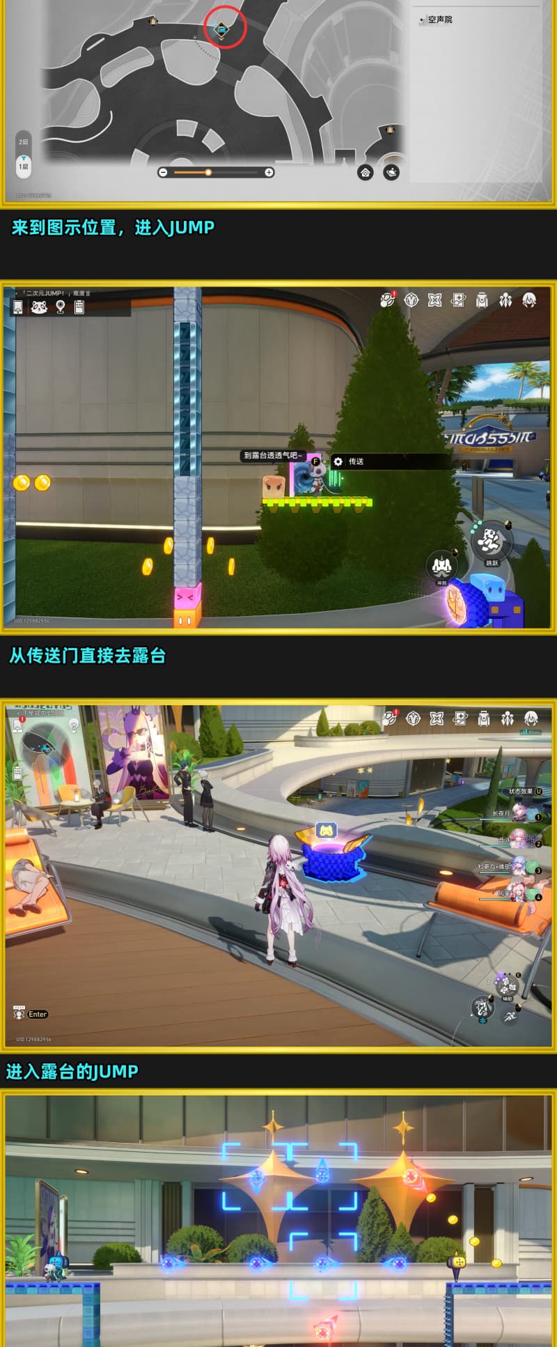 崩坏星穹铁道4.5版本新增成就达成指南