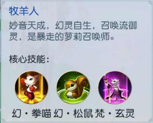 镇魔曲什么职业好玩 什么职业最吃香