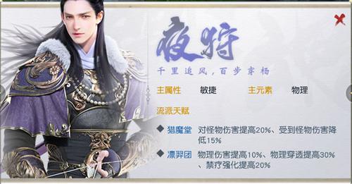 镇魔曲什么职业好玩 什么职业最吃香