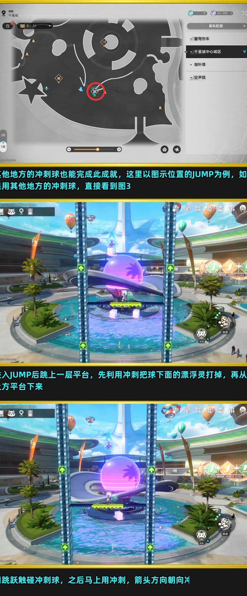 崩坏星穹铁道4.5版本新增成就达成指南