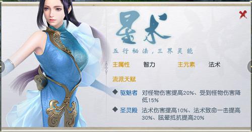 镇魔曲什么职业好玩 什么职业最吃香
