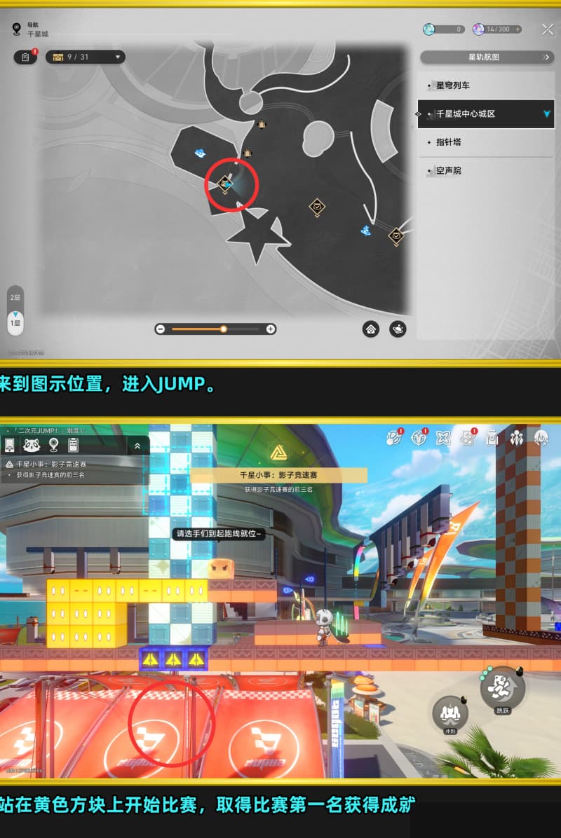 崩坏星穹铁道4.5版本新增成就达成指南
