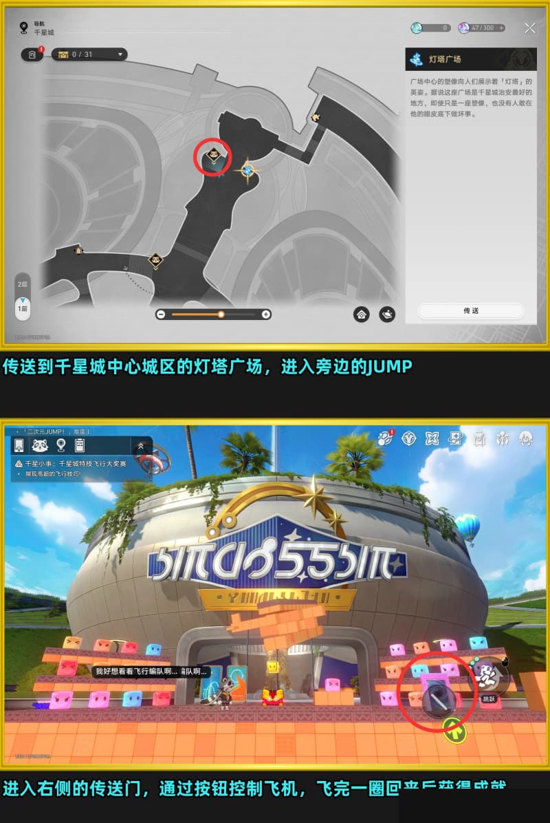 崩坏星穹铁道4.5版本新增成就达成指南