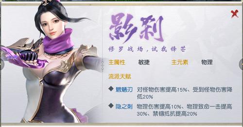 镇魔曲什么职业好玩 什么职业最吃香