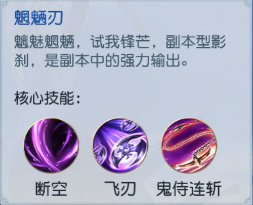 镇魔曲什么职业好玩 什么职业最吃香