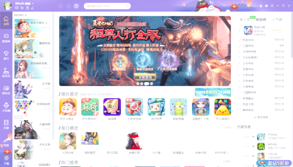 QQ游戏登录超时怎么解决