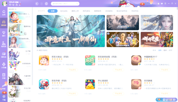 QQ游戏登录超时怎么解决