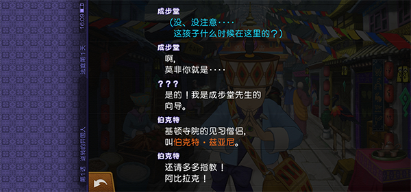 逆转裁判6安卓汉化版