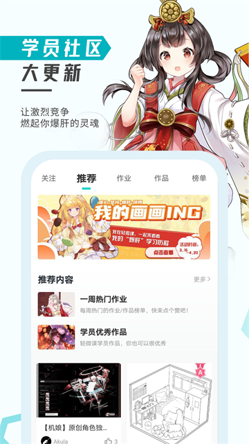 轻微课截图2