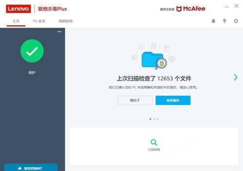 迈克菲杀毒怎么关闭