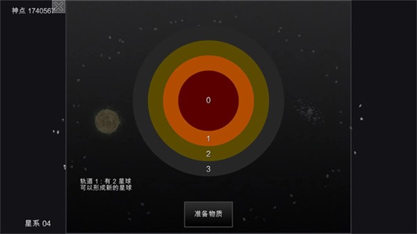 我的梦幻宇宙流浪星球老版本