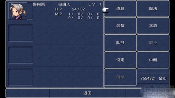 最终幻想3汉化版