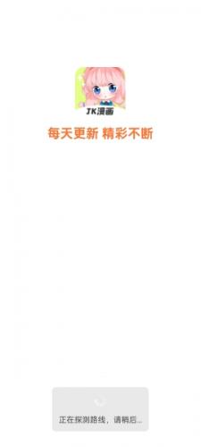 JK漫画头像是粉头老版本