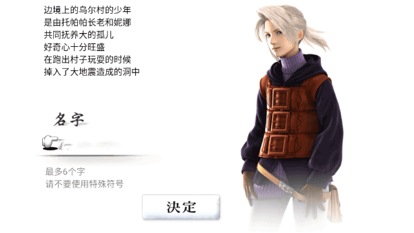最终幻想3汉化版截图2
