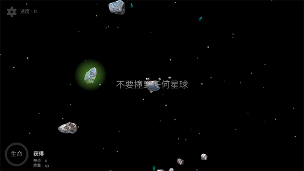 我的梦幻宇宙流浪星球老版本截图2