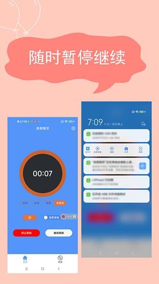 屏幕录制精灵汉化版