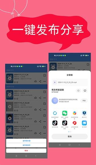 屏幕录制精灵汉化版