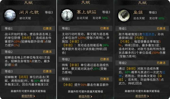 三国天下归心S3最佳阵容搭配攻略