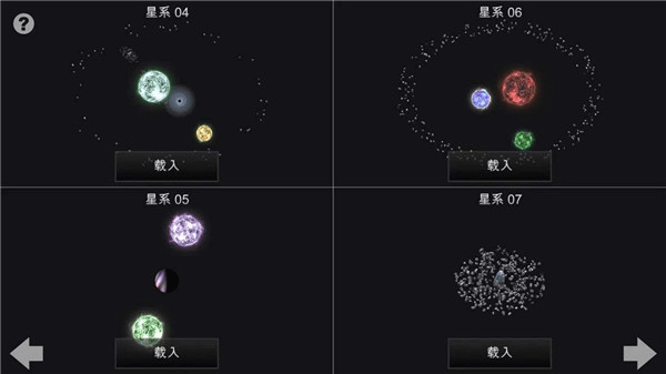 我的梦幻宇宙流浪星球老版本截图3