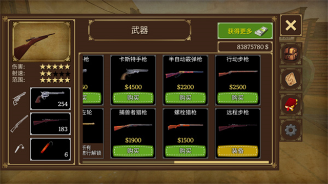 荒野大镖客2截图1