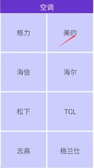 万能遥控王纯净版