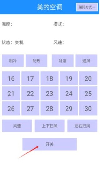万能遥控王纯净版
