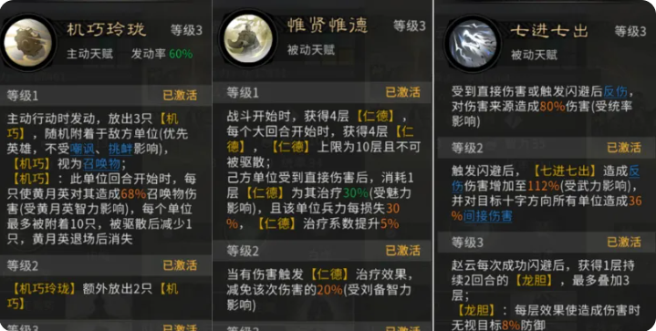 三国天下归心S3最佳阵容搭配攻略