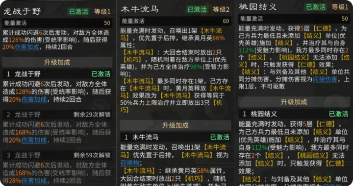 三国天下归心S3最佳阵容搭配攻略