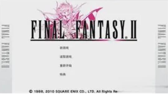 最终幻想纷争2汉化版