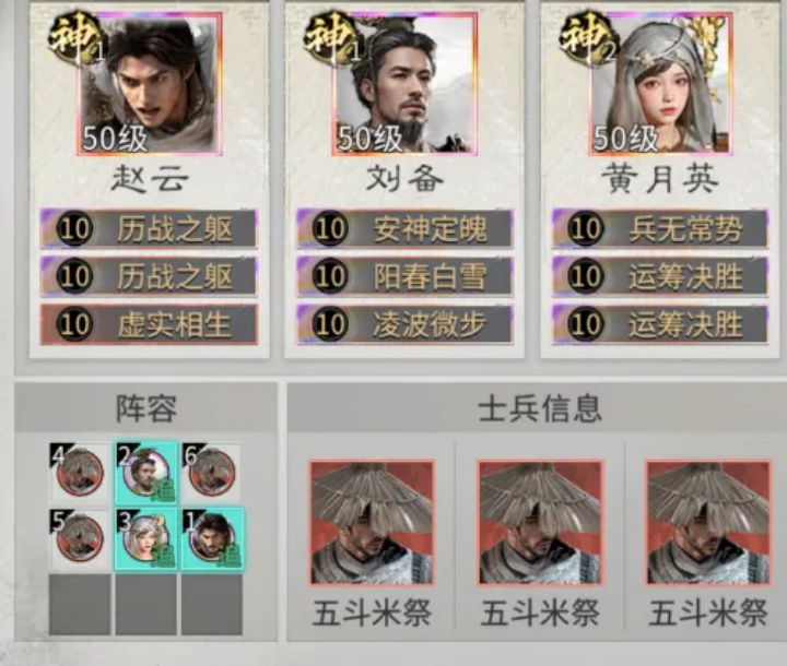 三国天下归心S3最佳阵容搭配攻略