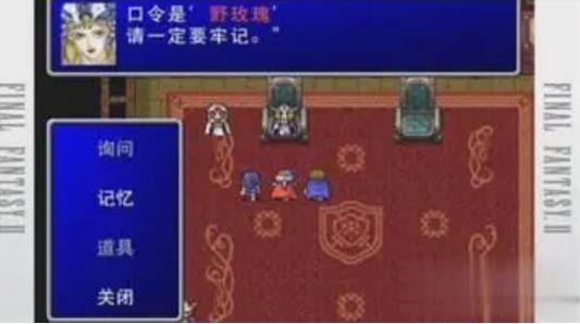 最终幻想纷争2汉化版