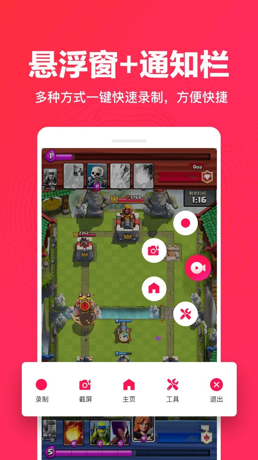 屏幕录制精灵汉化版截图3
