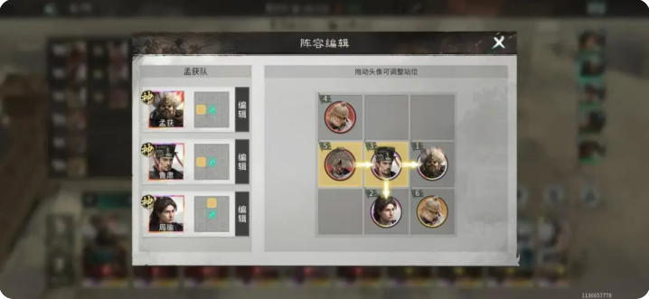 三国天下归心S3最佳阵容搭配攻略