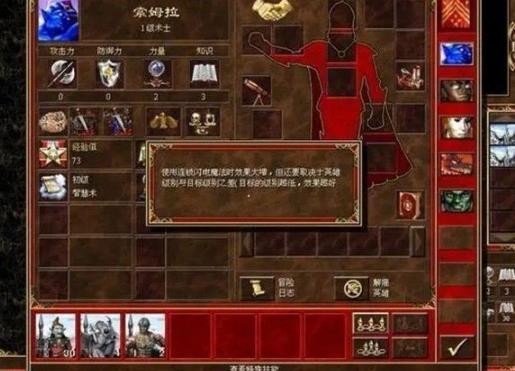 魔法门之英雄无敌3高清版