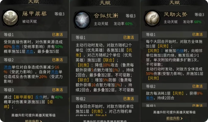 三国天下归心S3最佳阵容搭配攻略