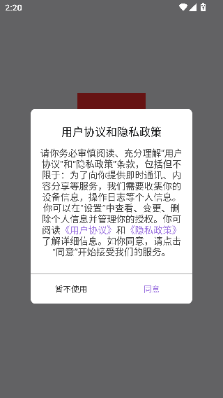 反应速度测试手机版